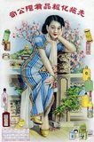 The cheongsam is a body-hugging one-piece Chinese dress for women. It is known in Mandarin Chinese as the qípáo (旗袍; Wade-Giles ch'i-p'ao, and is also known in English as a mandarin gown.<br/><br/>

The stylish and often tight-fitting cheongsam or qipao (chipao) that is most often associated with today was created in the 1920s in Shanghai and was made fashionable by socialites and upperclass women.